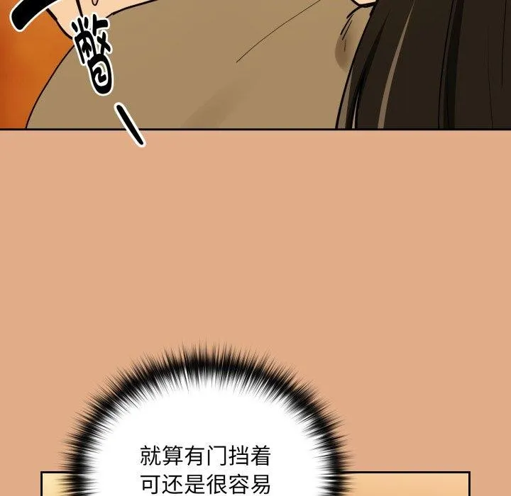 下班后的例行恋爱第58話