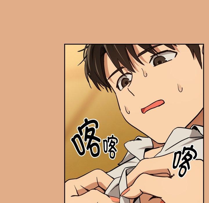 下班后的例行恋爱第58話