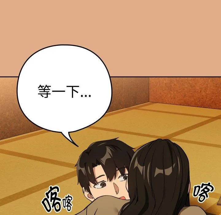 下班后的例行恋爱-第58話 - 图片 42
