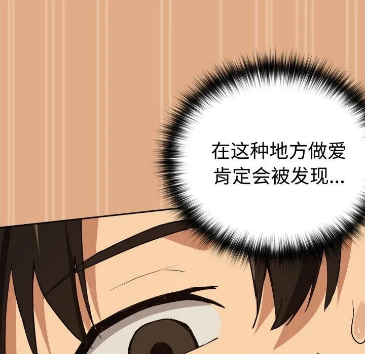 下班后的例行恋爱-第58話 - 图片 52