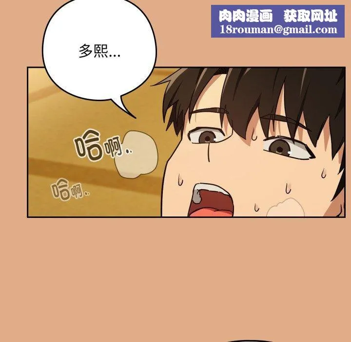 下班后的例行恋爱-第58話 - 图片 57