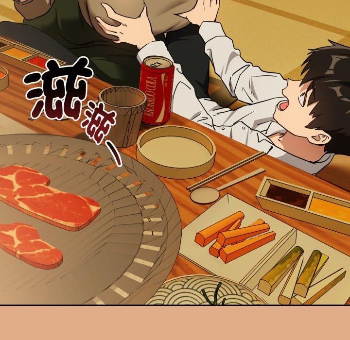 下班后的例行恋爱第58話