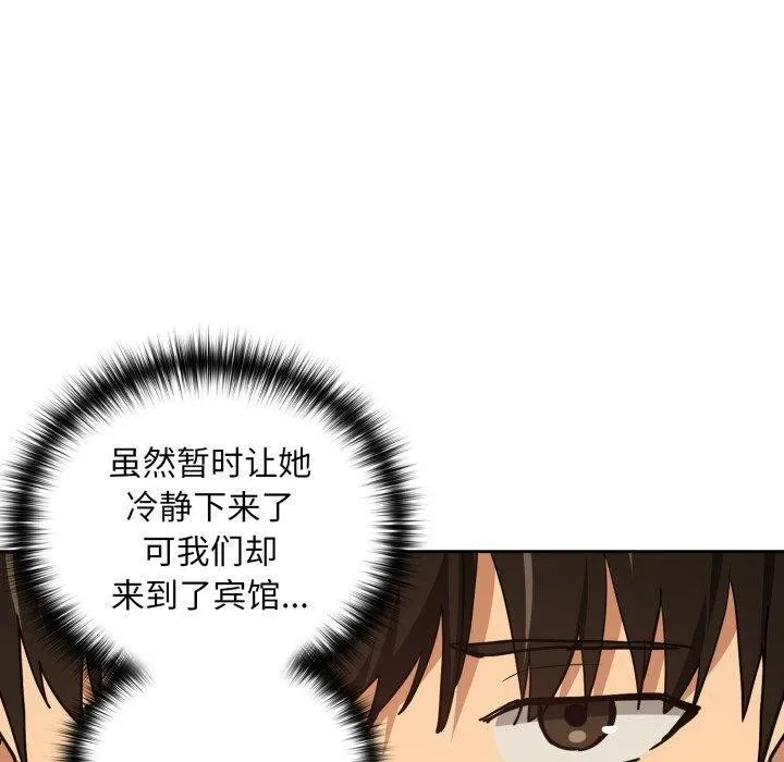 下班后的例行恋爱-第58話 - 图片 70