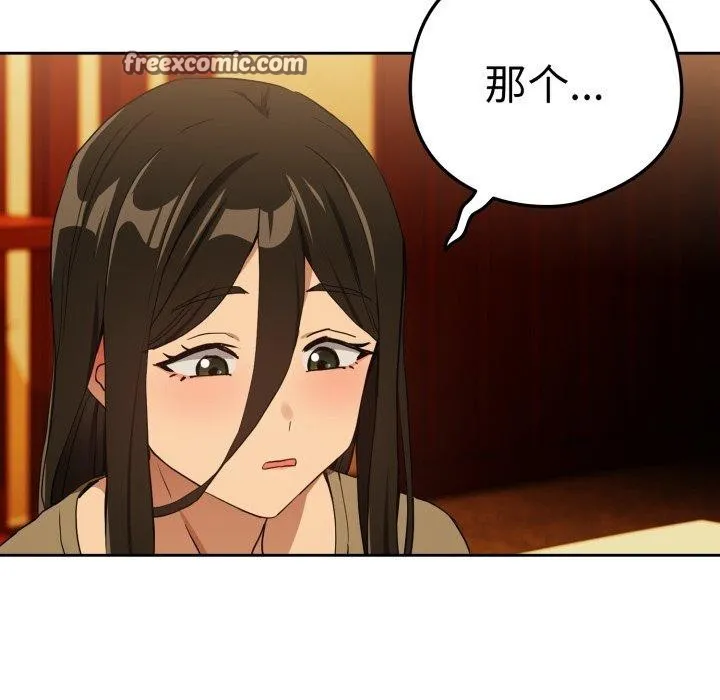 下班后的例行恋爱-第58話 - 图片 75