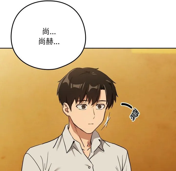 下班后的例行恋爱-第58話 - 图片 72