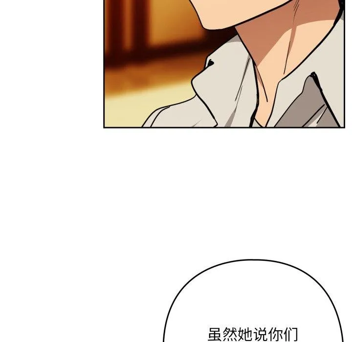 下班后的例行恋爱-第58話 - 图片 77