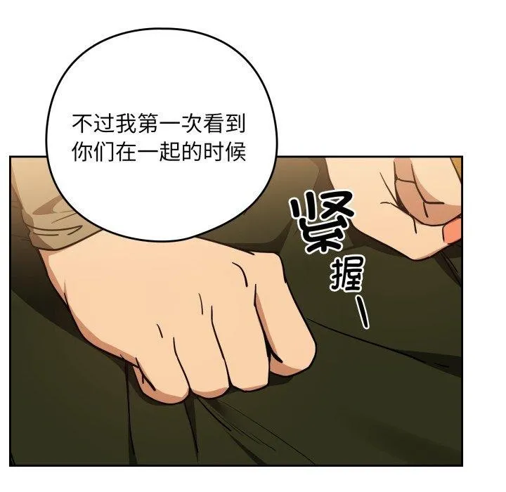 下班后的例行恋爱-第58話 - 图片 79