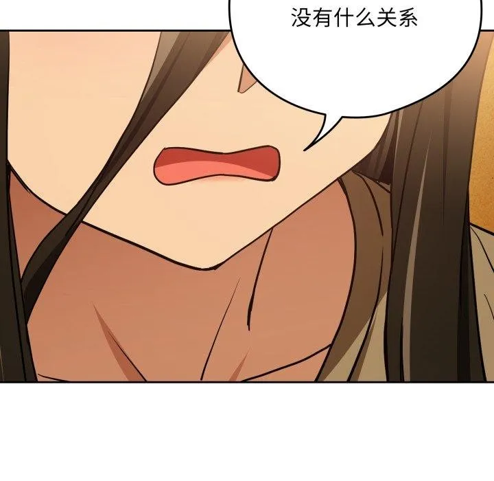 下班后的例行恋爱第58話