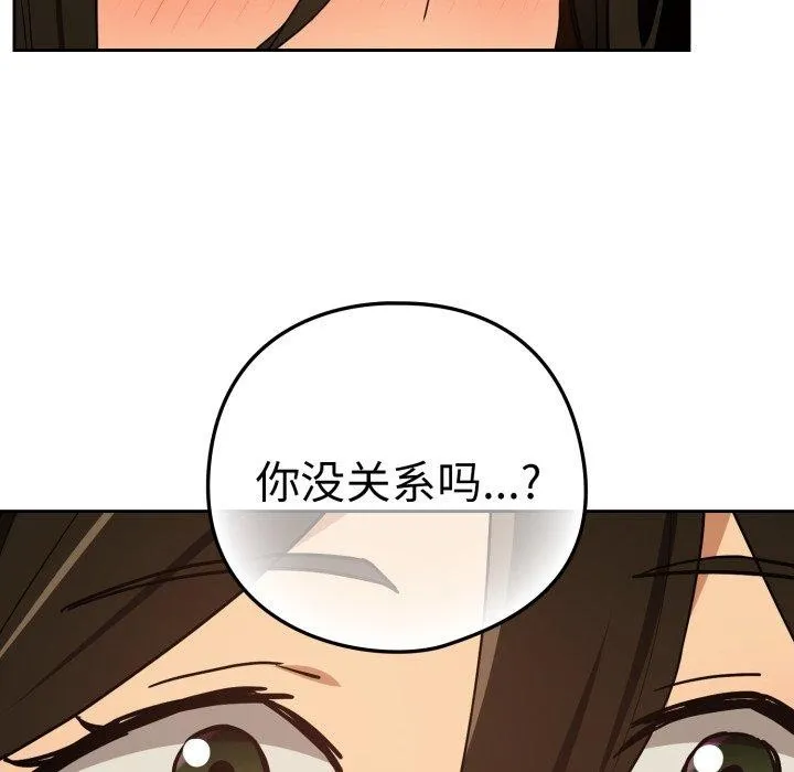 下班后的例行恋爱第58話