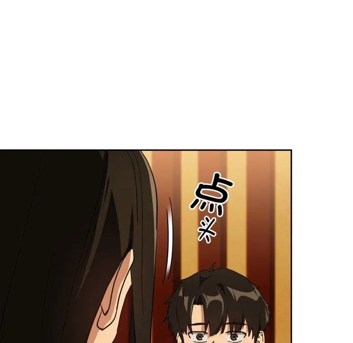 下班后的例行恋爱-第58話 - 图片 97