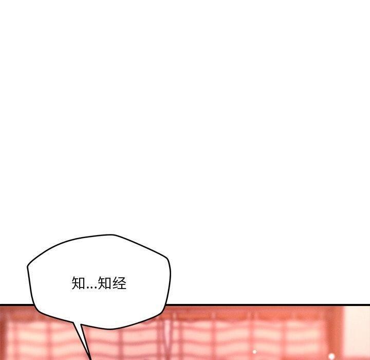 恋人未满第50話