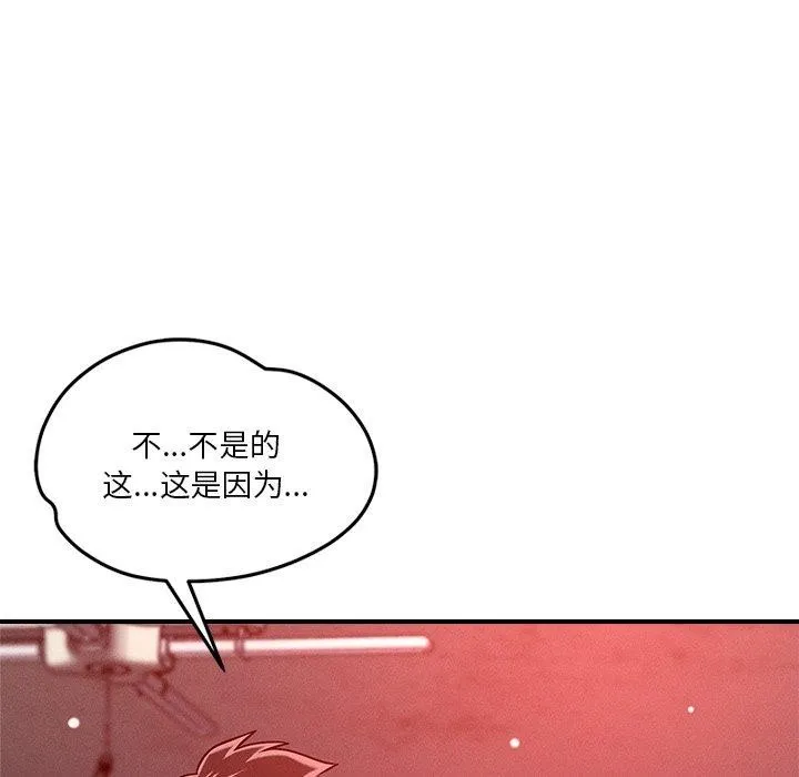 恋人未满-第50話 - 图片 16