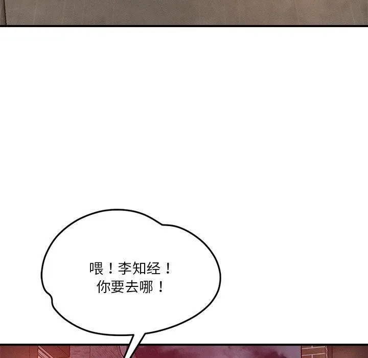 恋人未满-第50話 - 图片 39