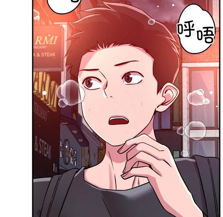 恋人未满-第50話 - 图片 57