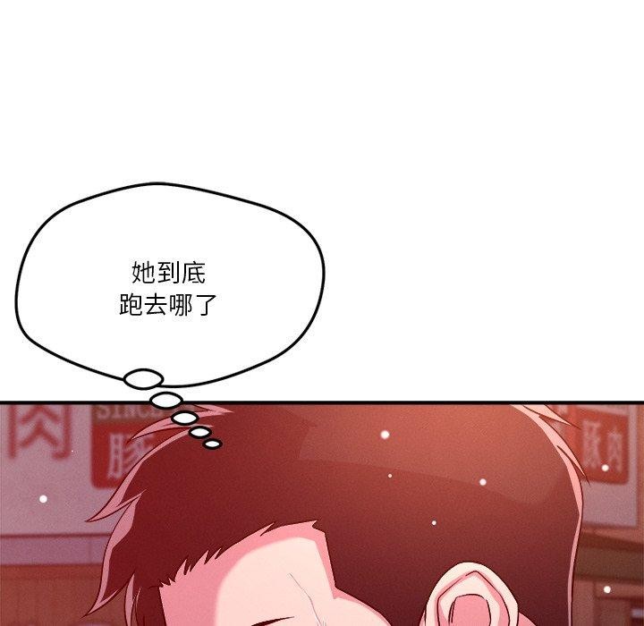 恋人未满第50話