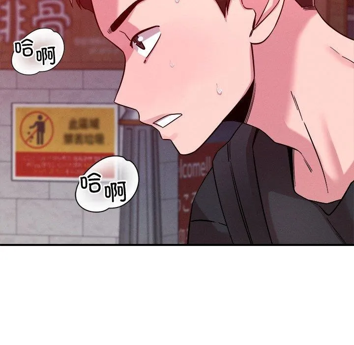 恋人未满-第50話 - 图片 67