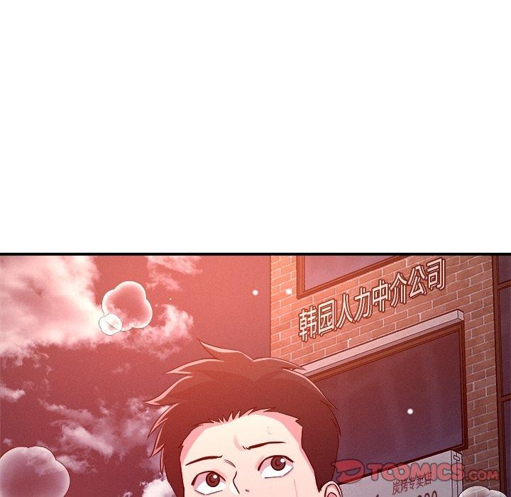 恋人未满第50話