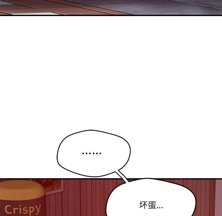 恋人未满-第50話 - 图片 82