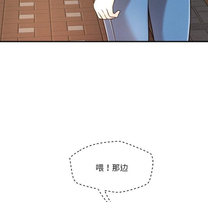 恋人未满第50話