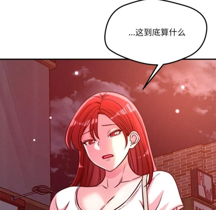 恋人未满-第50話 - 图片 89