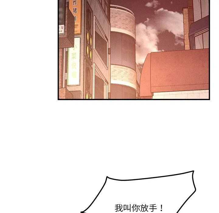 恋人未满-第50話 - 图片 112
