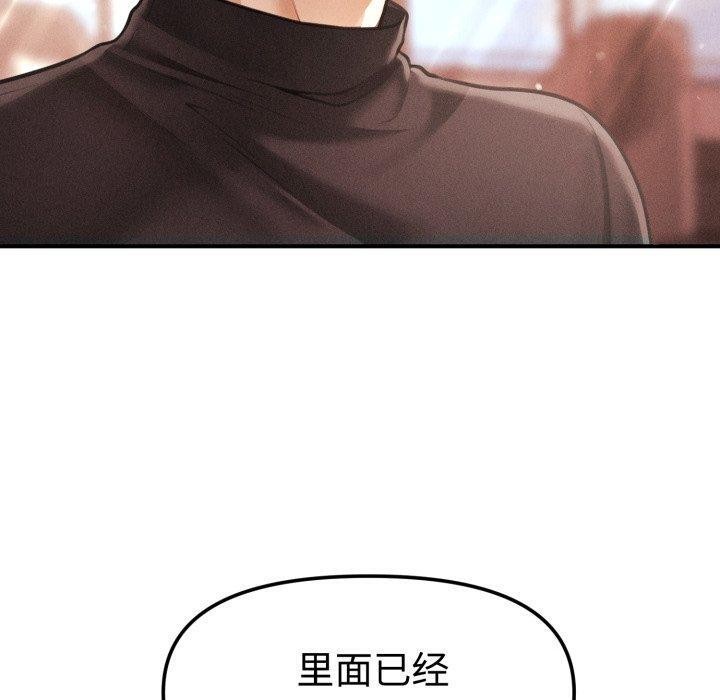 會長家的小兒子第17話