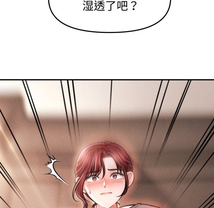 会长家的小儿子第17話