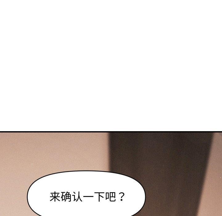 会长家的小儿子第17話