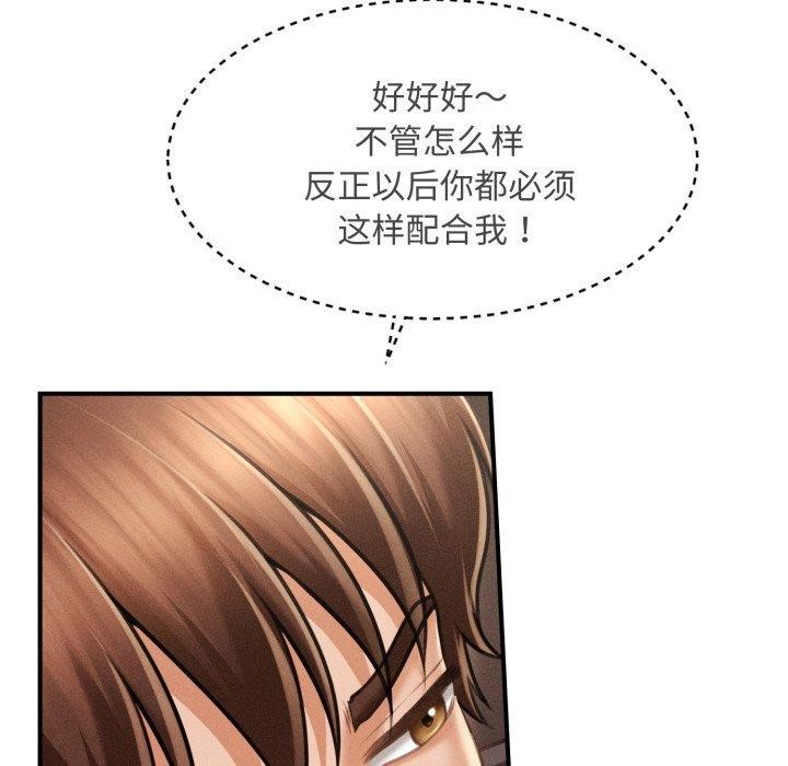 会长家的小儿子第17話