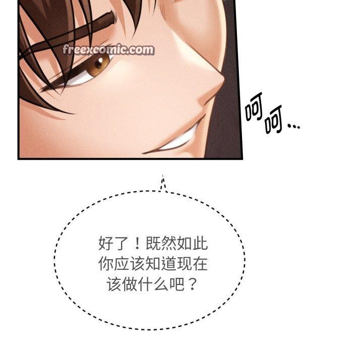 会长家的小儿子第17話