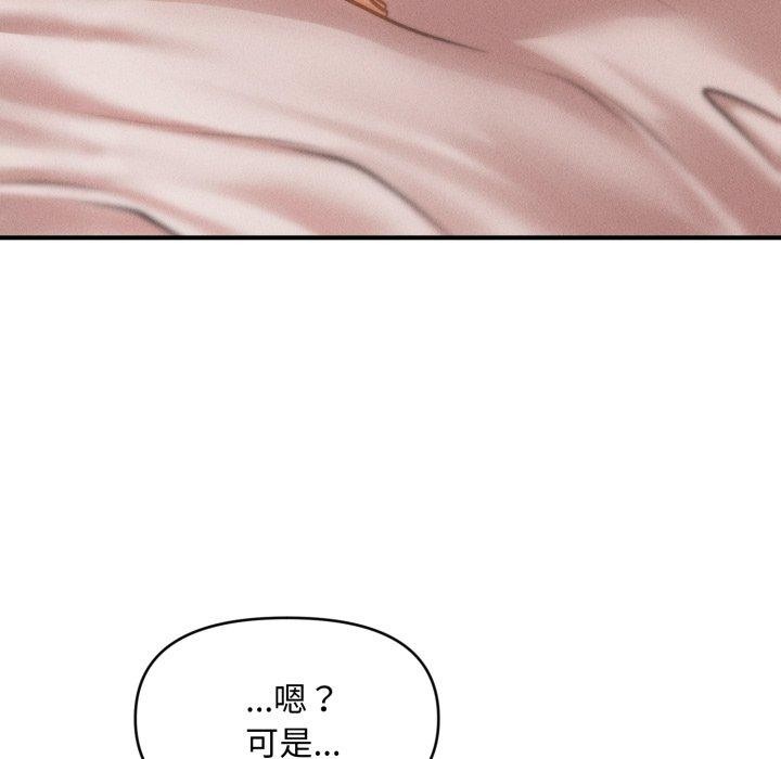 会长家的小儿子第17話