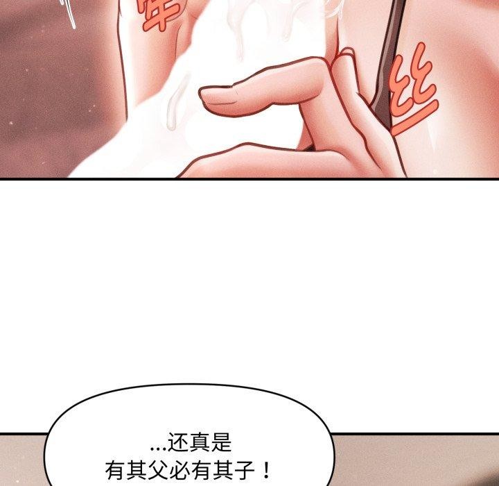 会长家的小儿子第17話