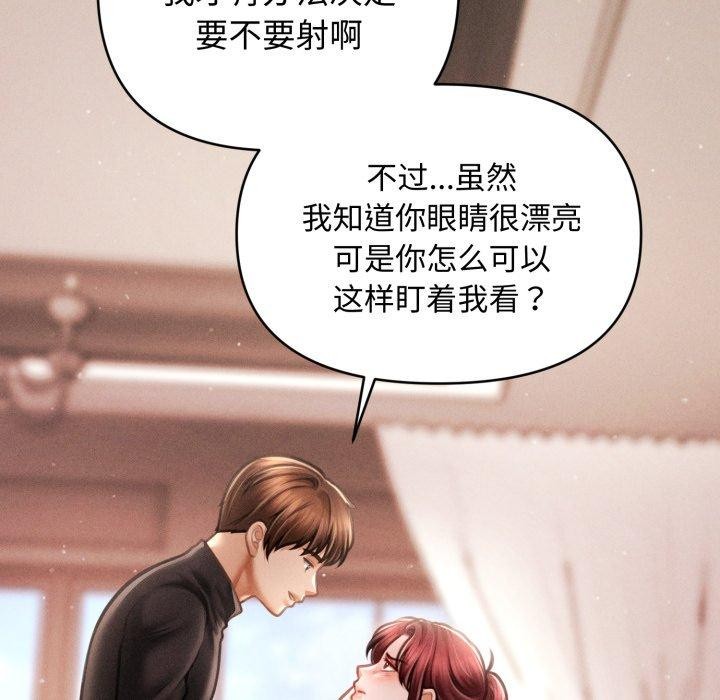 會長家的小兒子第17話