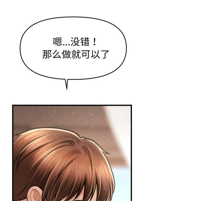 會長家的小兒子第17話