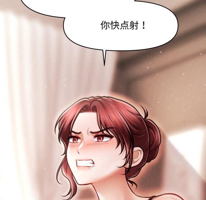 会长家的小儿子第17話