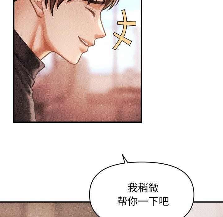 会长家的小儿子第17話