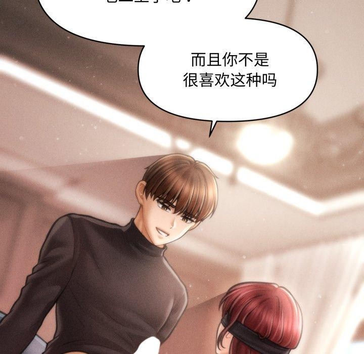 会长家的小儿子第17話