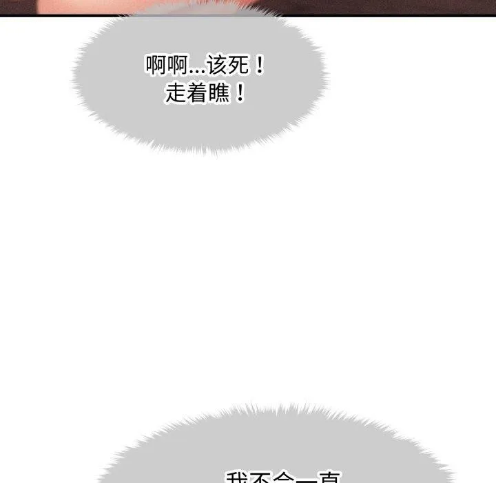 会长家的小儿子-第17話 - 图片 115