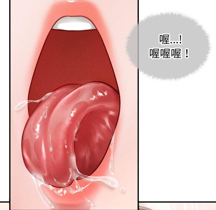 会长家的小儿子第17話