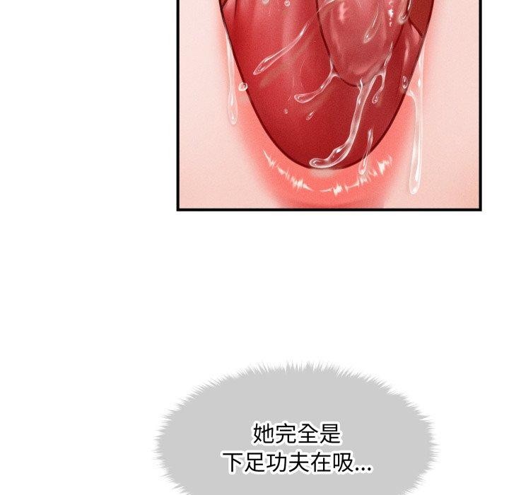 会长家的小儿子第17話