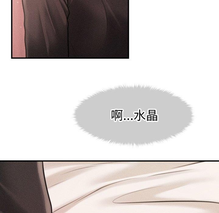 会长家的小儿子第17話