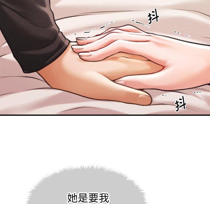 会长家的小儿子第17話