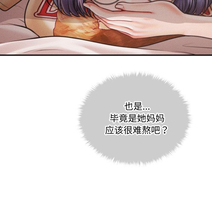 会长家的小儿子第17話