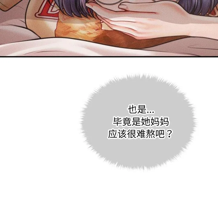 会长家的小儿子-第17話 - 图片 139