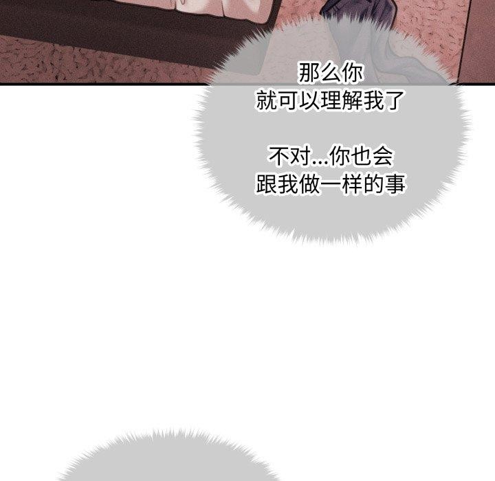 會長家的小兒子第17話