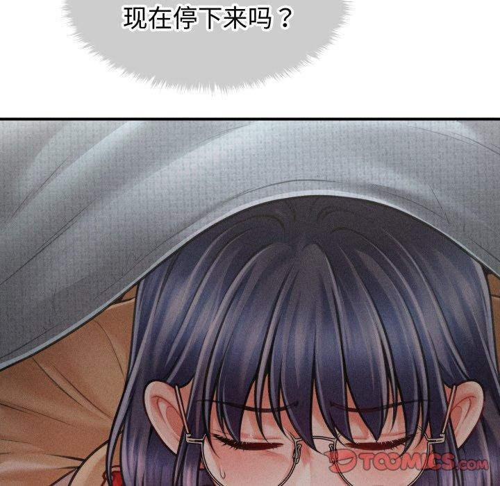 会长家的小儿子第17話