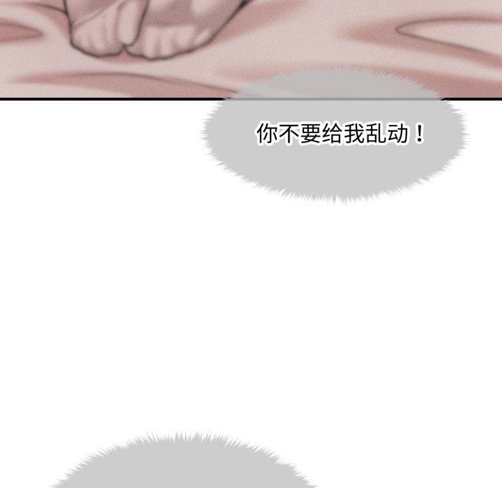 會長家的小兒子第17話