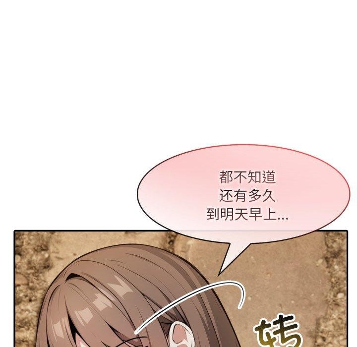 异世界骑士团长第20話