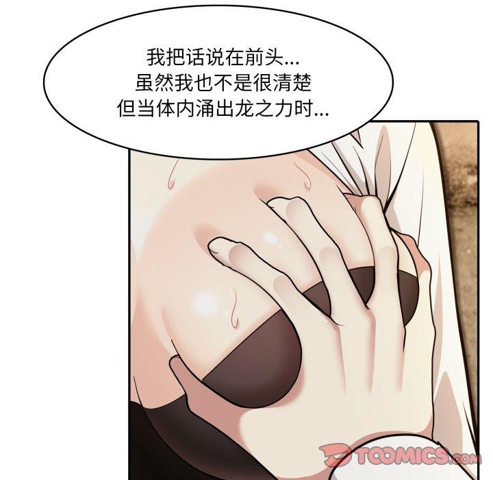 异世界骑士团长第20話