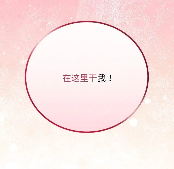 与初恋的以外同居-第18話 - 图片 9